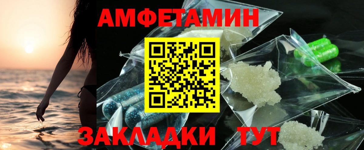 АМФЕТАМИН 98% Бугульма
