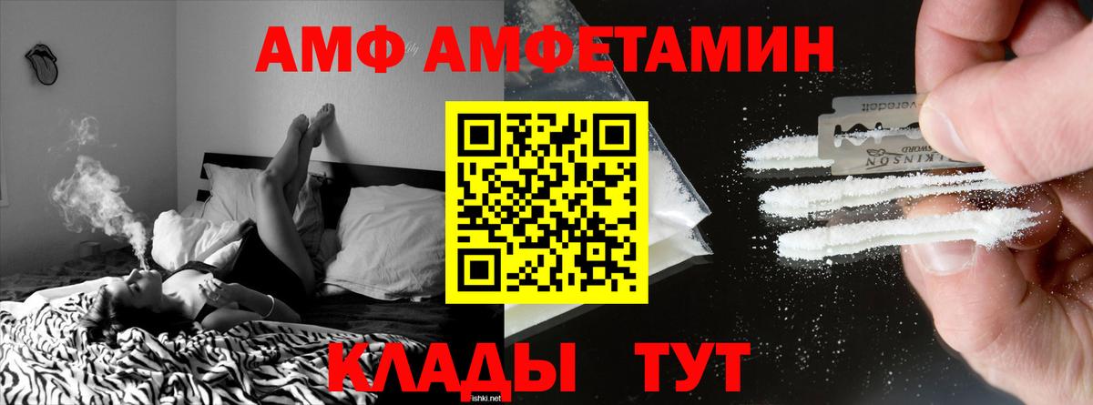 АМФ  Амфетамин 97%  АМФЕТАМИН  Бугульма  Вход с VPN 