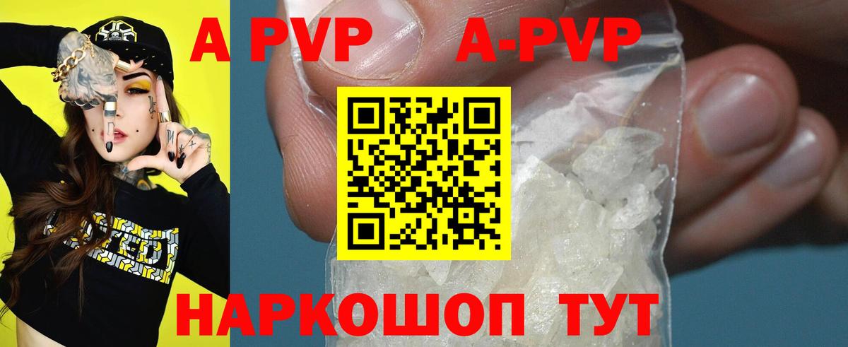А ПВП крисы CK  Вход с VPN  A PVP Соль  Alpha PVP Соль  Бугульма 