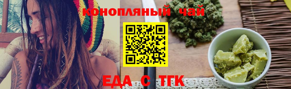 Бугульма  Печенье с ТГК марихуана  Вход с VPN 
