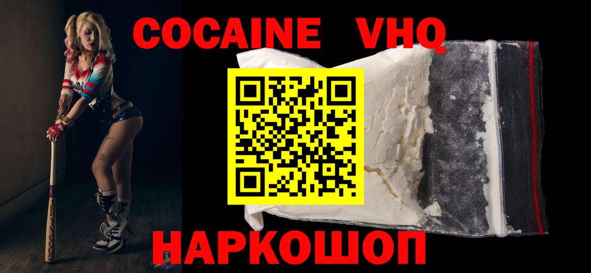 Кокаин  Cocaine Боливия  Вход с VPN  Бугульма  КОКАИН 98% 