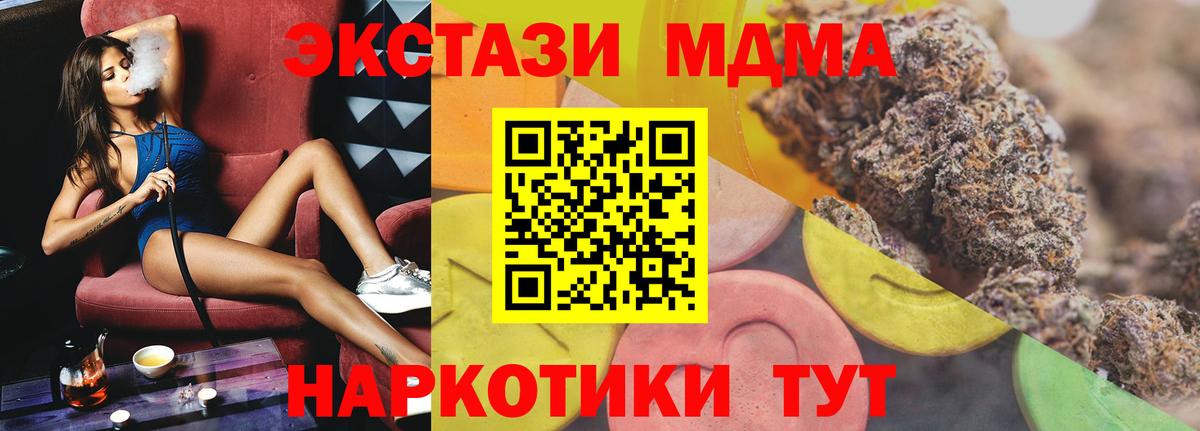 ЭКСТАЗИ ешки  ЭКСТАЗИ 280 MDMA  Вход с VPN  Бугульма 