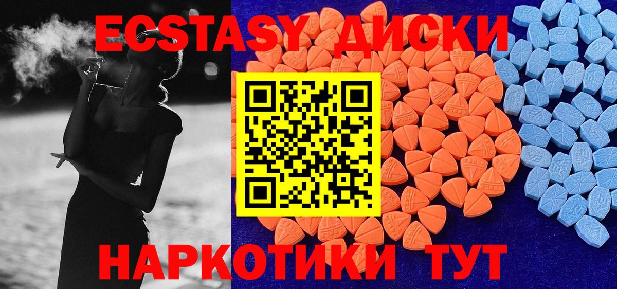 ЭКСТАЗИ ешки Бугульма