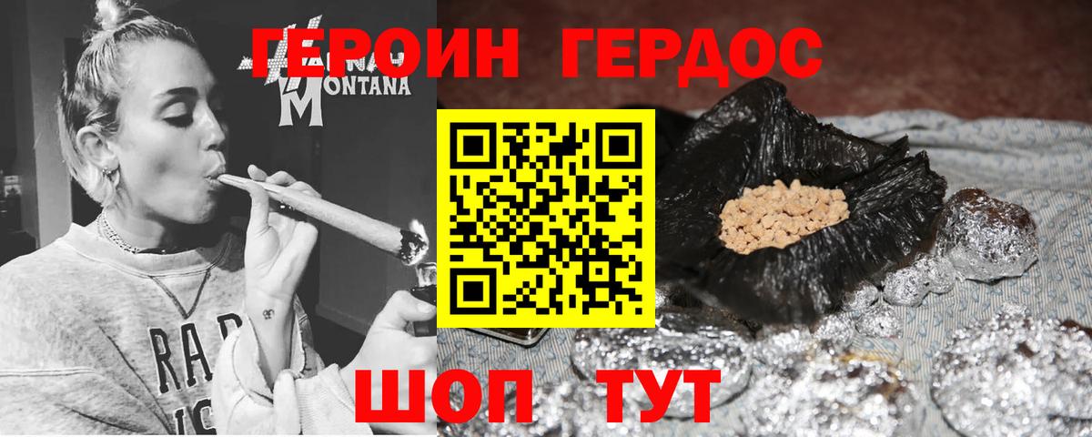 ГЕРОИН герыч  Вход с VPN  Героин  Бугульма 