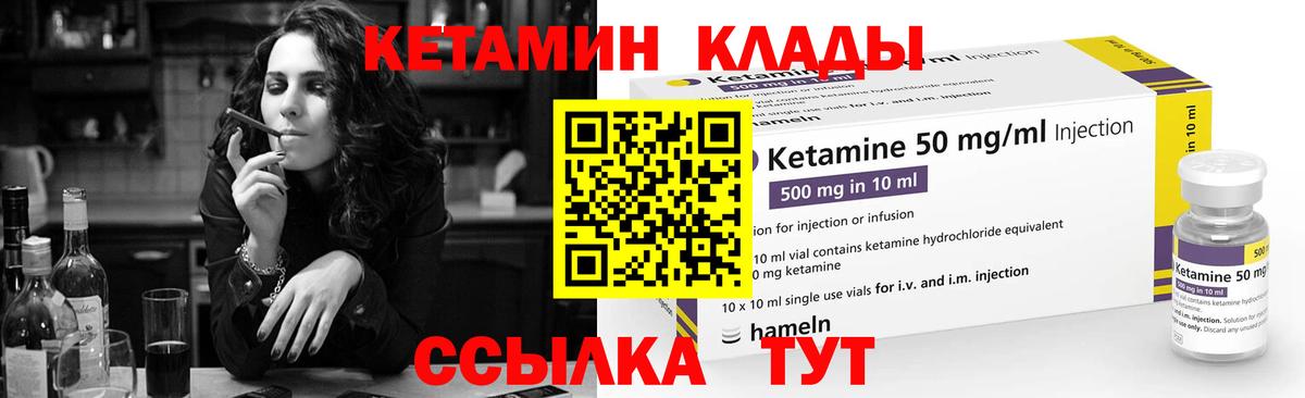 КЕТАМИН VHQ  Вход с VPN  Кетамин VHQ  Бугульма 