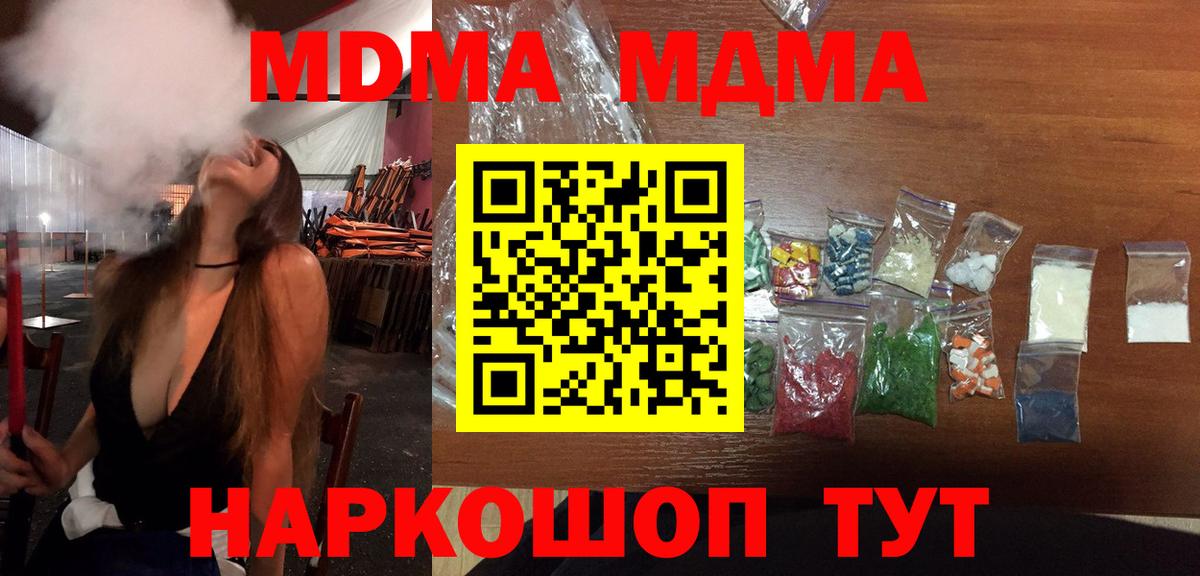 MDMA crystal  Вход с VPN  MDMA  MDMA crystal  Бугульма 