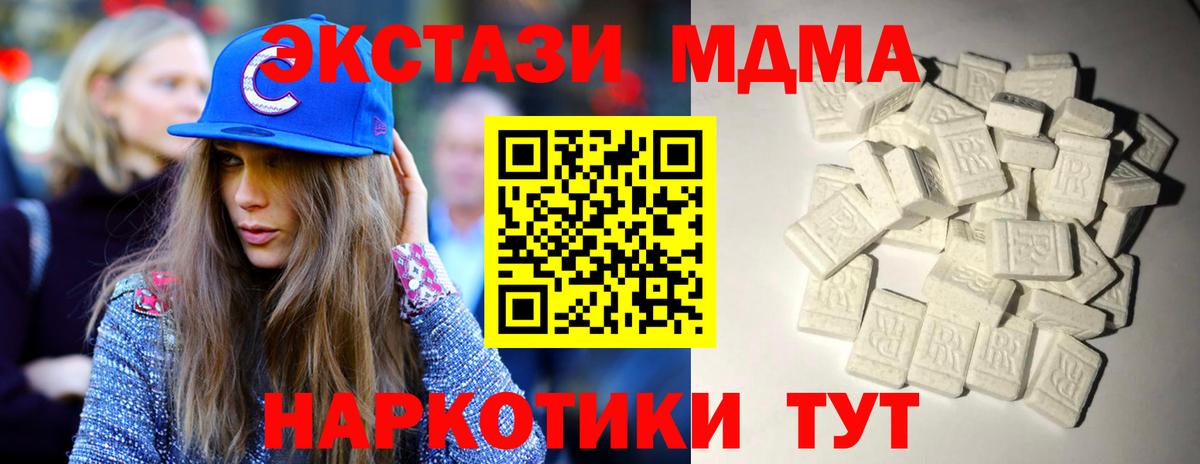 МДМА молли Бугульма