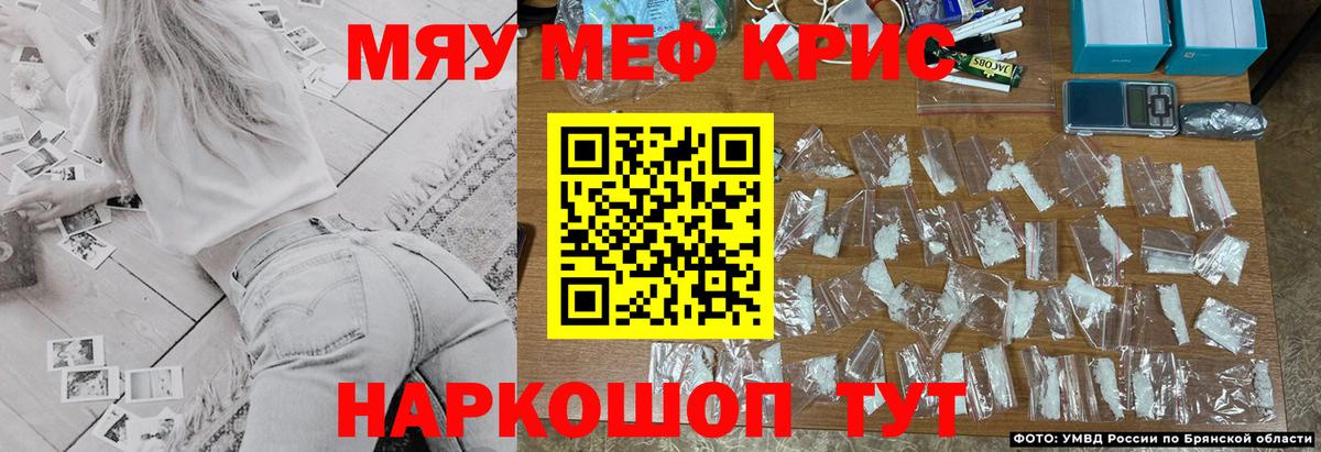 Меф мяу мяу мука Бугульма