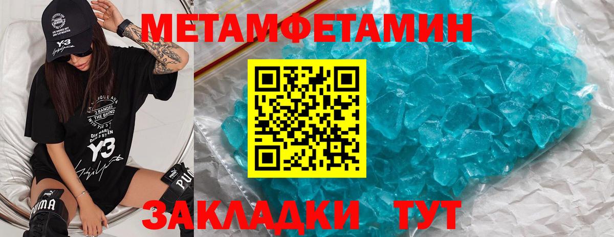 Бугульма  МЕТАМФЕТАМИН кристалл  Вход с VPN 