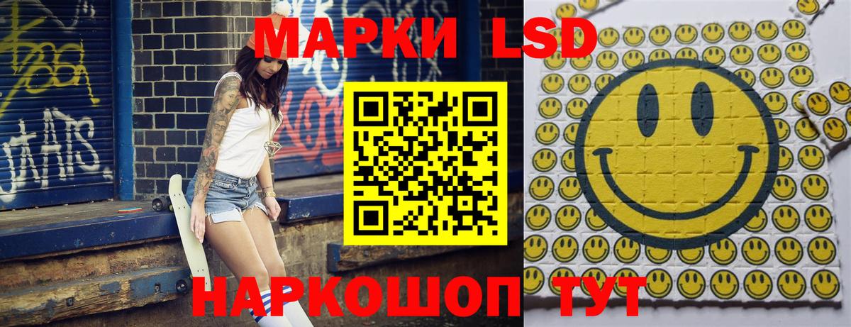 Наркотические марки 1,5мг Бугульма
