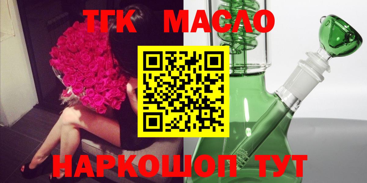 Бугульма  Дистиллят ТГК концентрат  продажа наркотиков  Вход с VPN  Дистиллят ТГК вейп 